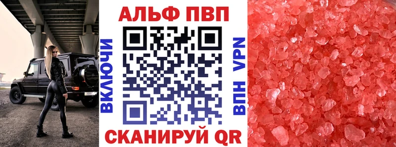 Альфа ПВП СК КРИС  купить наркотики сайты  Сычёвка 