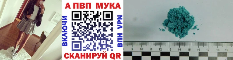 Альфа ПВП мука Сычёвка