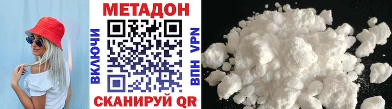 МЕТАДОН VHQ сколько стоит Сычёвка